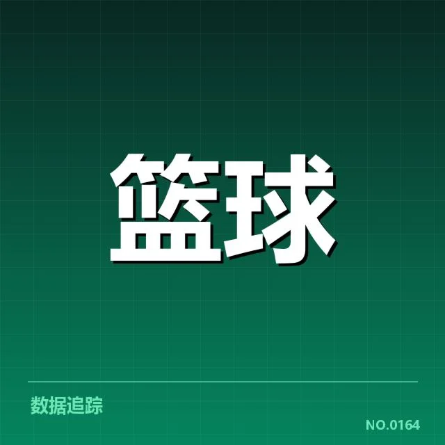 总决赛关键球背后,谁在扮演决定胜负的关键角色?