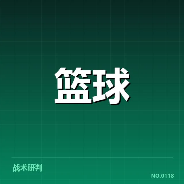NBA选秀青训输送:发展体系效率如何保障人才持续?